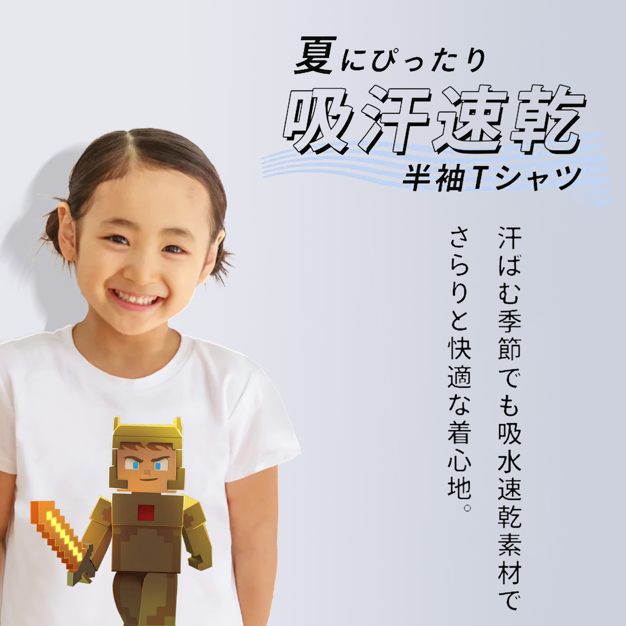 マインクラフト ブロックの世界 Minecraft MC Block world 綿100％キッズTシャツ（フロントプリント）