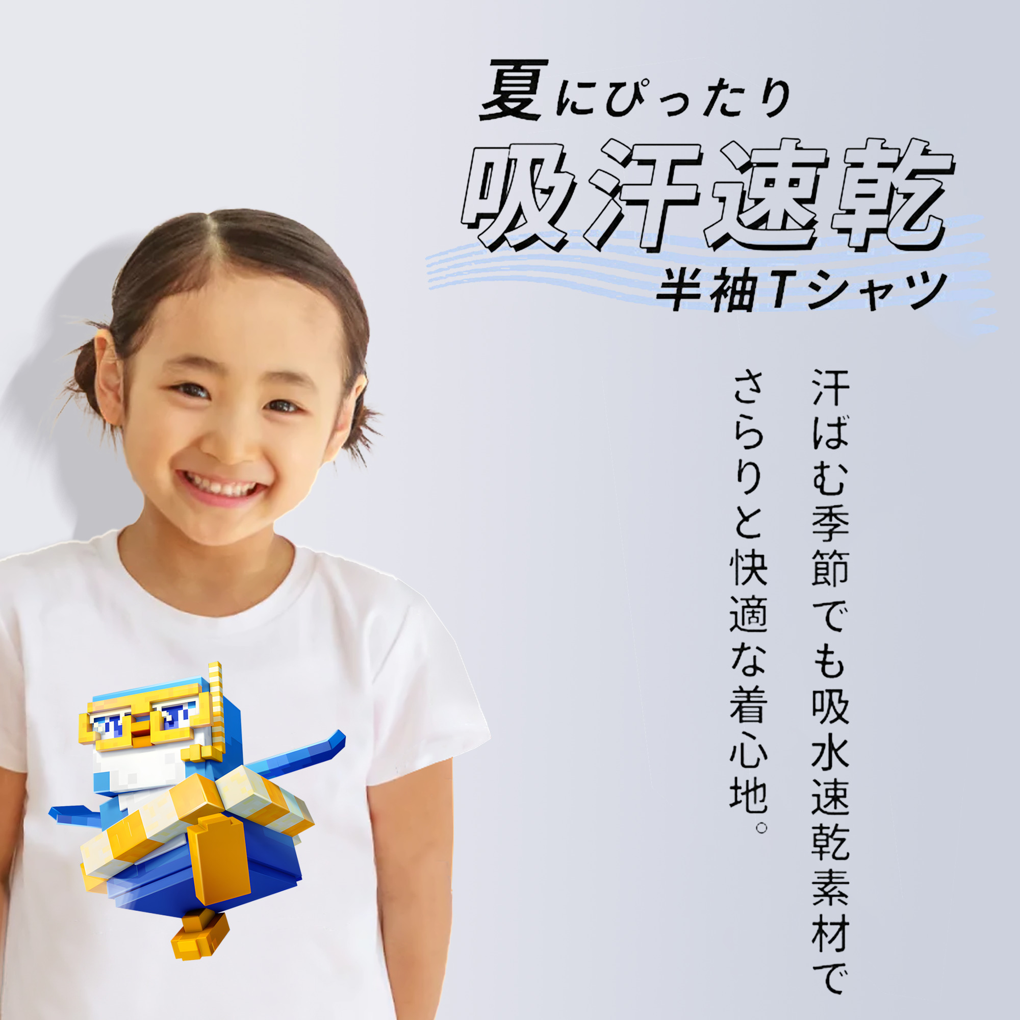 マインクラフト ブロックの世界 Minecraft MC Block world 綿100％キッズTシャツ（フロントプリント）