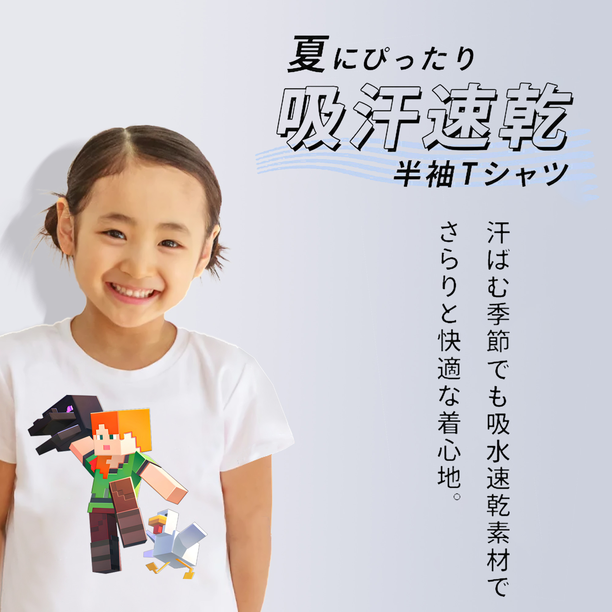 マインクラフト ブロックの世界 Minecraft MC Block world 綿100％キッズTシャツ（フロントプリント）