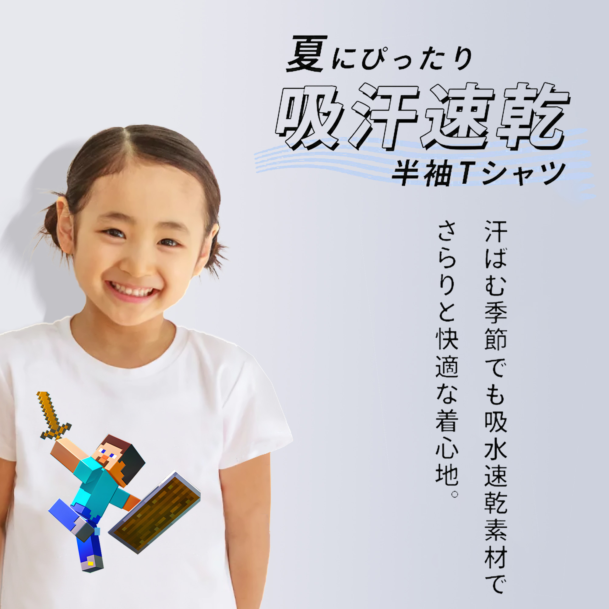 マインクラフト ブロックの世界 Minecraft MC Block world 綿100％キッズTシャツ（フロントプリント）