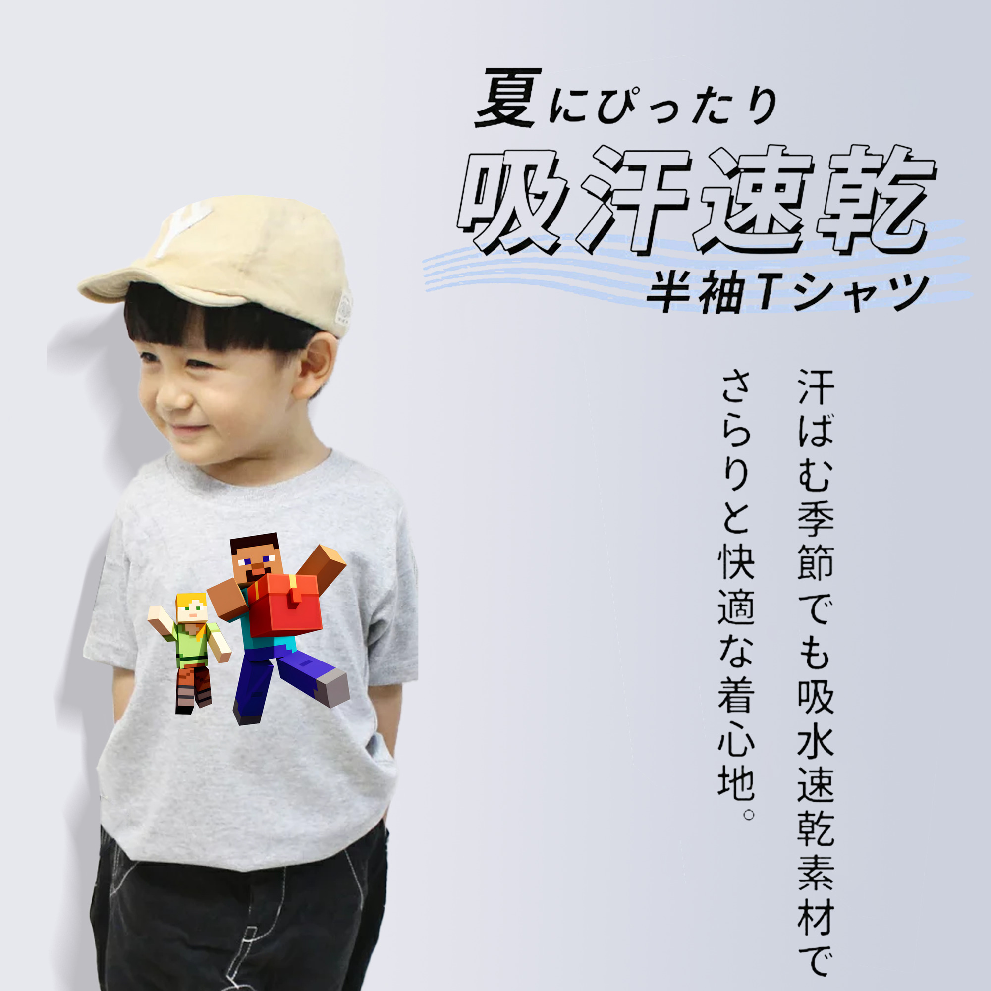 マインクラフト ブロックの世界 Minecraft MC Block world 綿100％キッズTシャツ（フロントプリント）