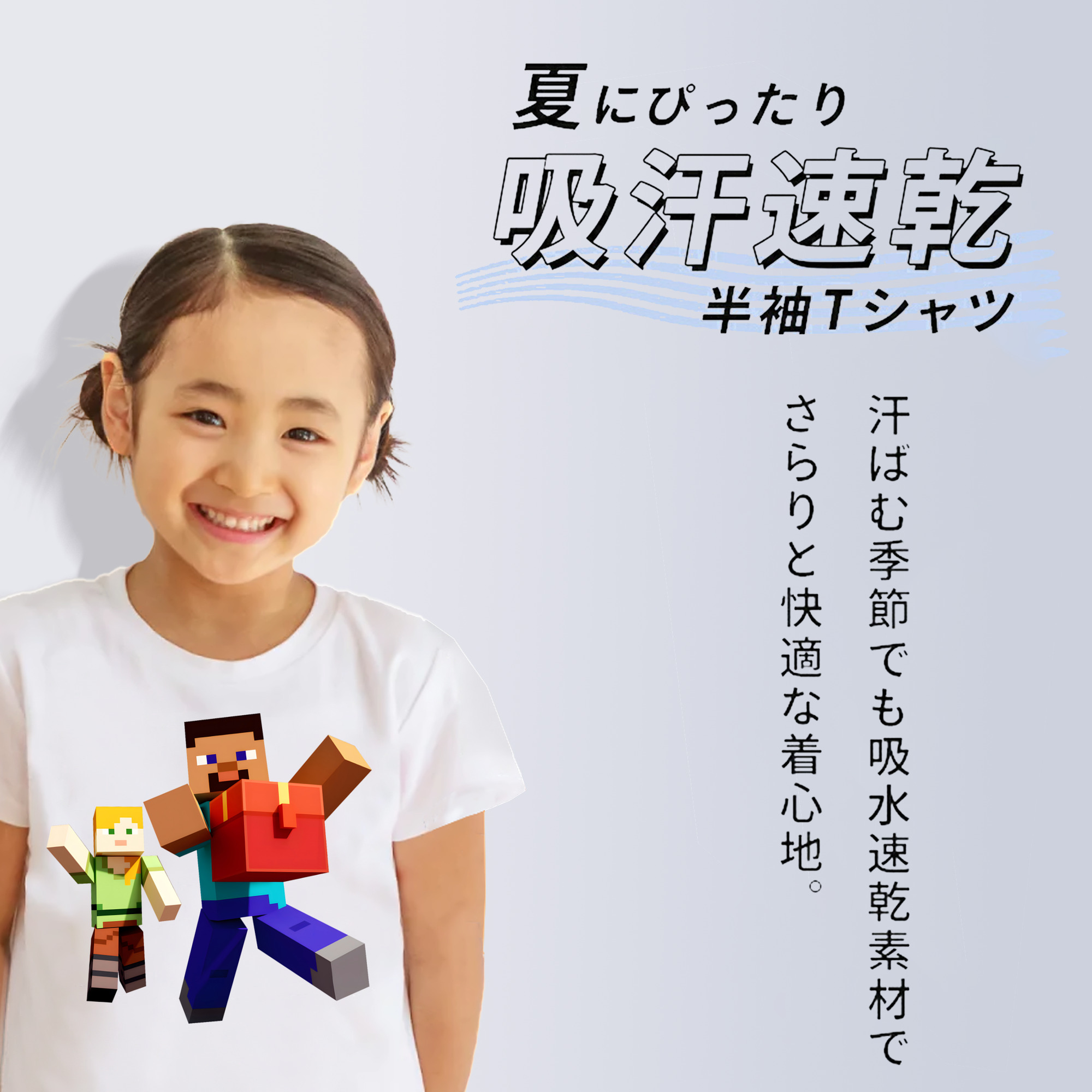 マインクラフト ブロックの世界 Minecraft MC Block world 綿100％キッズTシャツ（フロントプリント）
