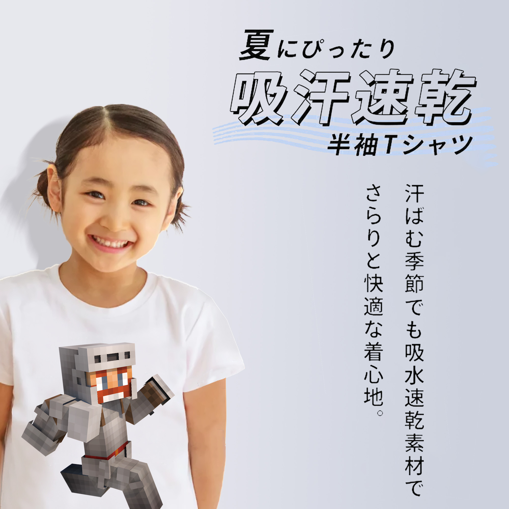 マインクラフト ブロックの世界 Minecraft MC Block world 綿100％キッズTシャツ（フロントプリント）