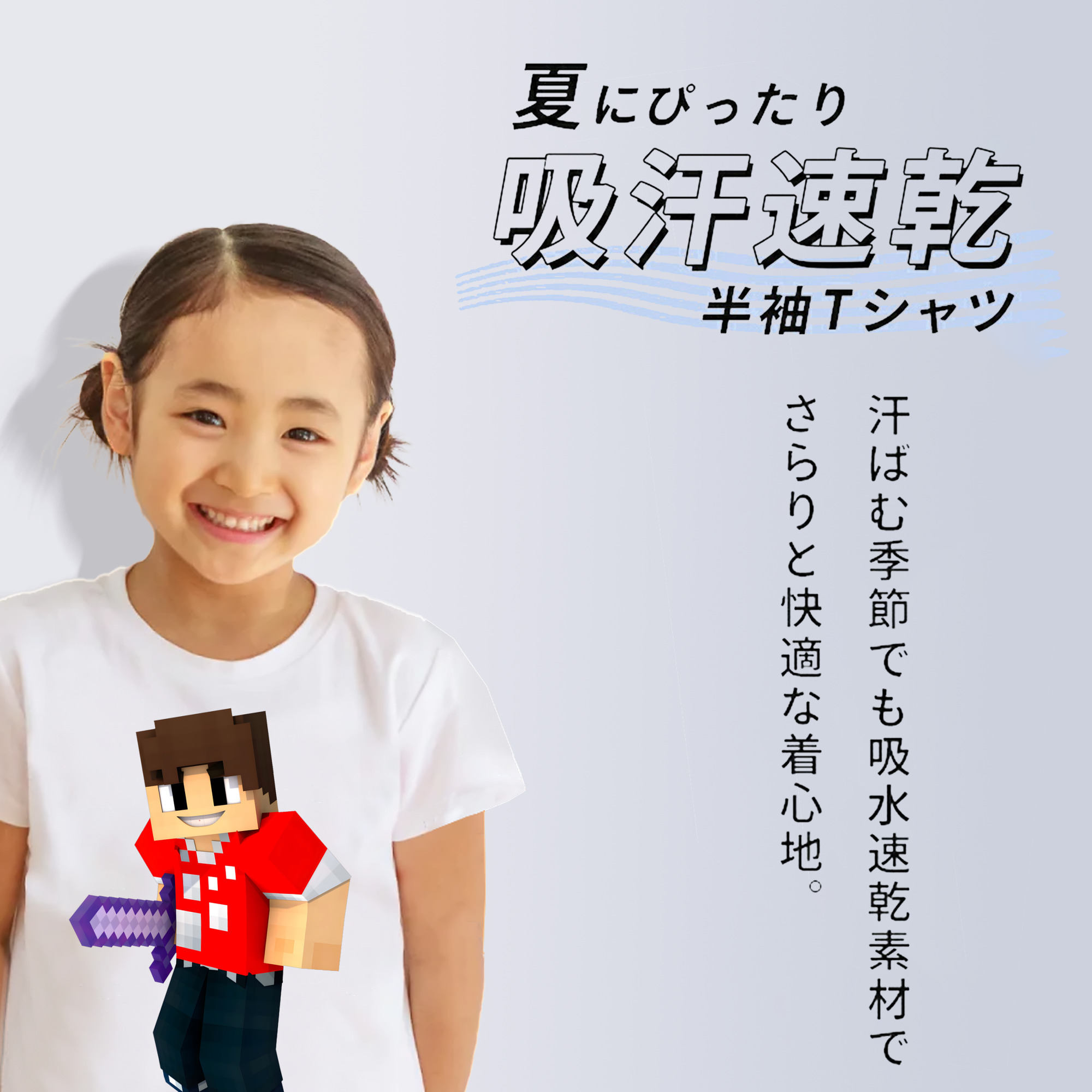 マインクラフト ブロックの世界 Minecraft MC Block world 綿100％キッズTシャツ（フロントプリント）