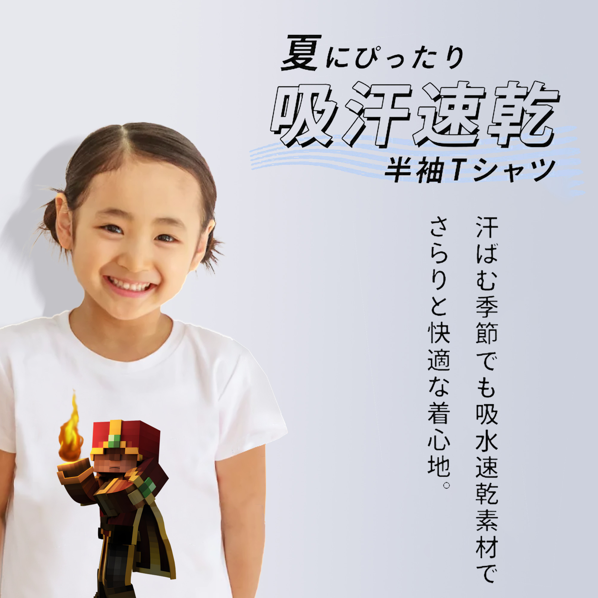 マインクラフト ブロックの世界 Minecraft MC Block world 綿100％キッズTシャツ（フロントプリント）