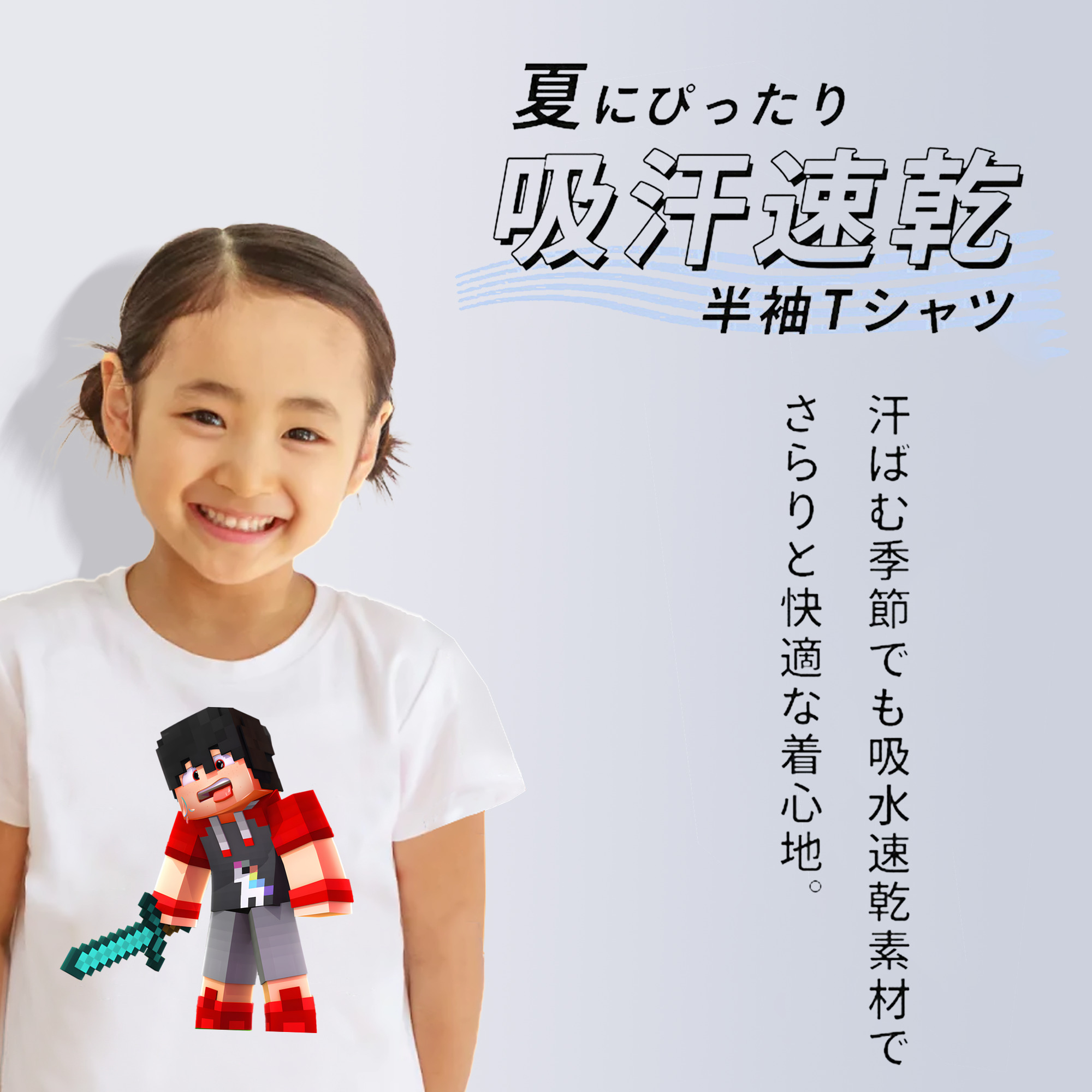 マインクラフト ブロックの世界 Minecraft MC Block world 綿100％キッズTシャツ（フロントプリント）