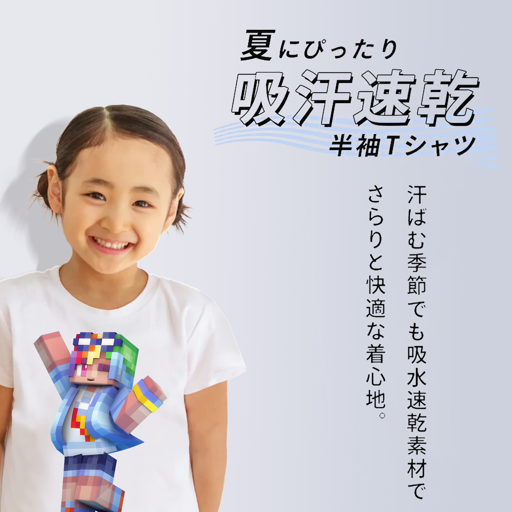 マインクラフト ブロックの世界 Minecraft MC Block world 綿100％キッズTシャツ（フロントプリント）