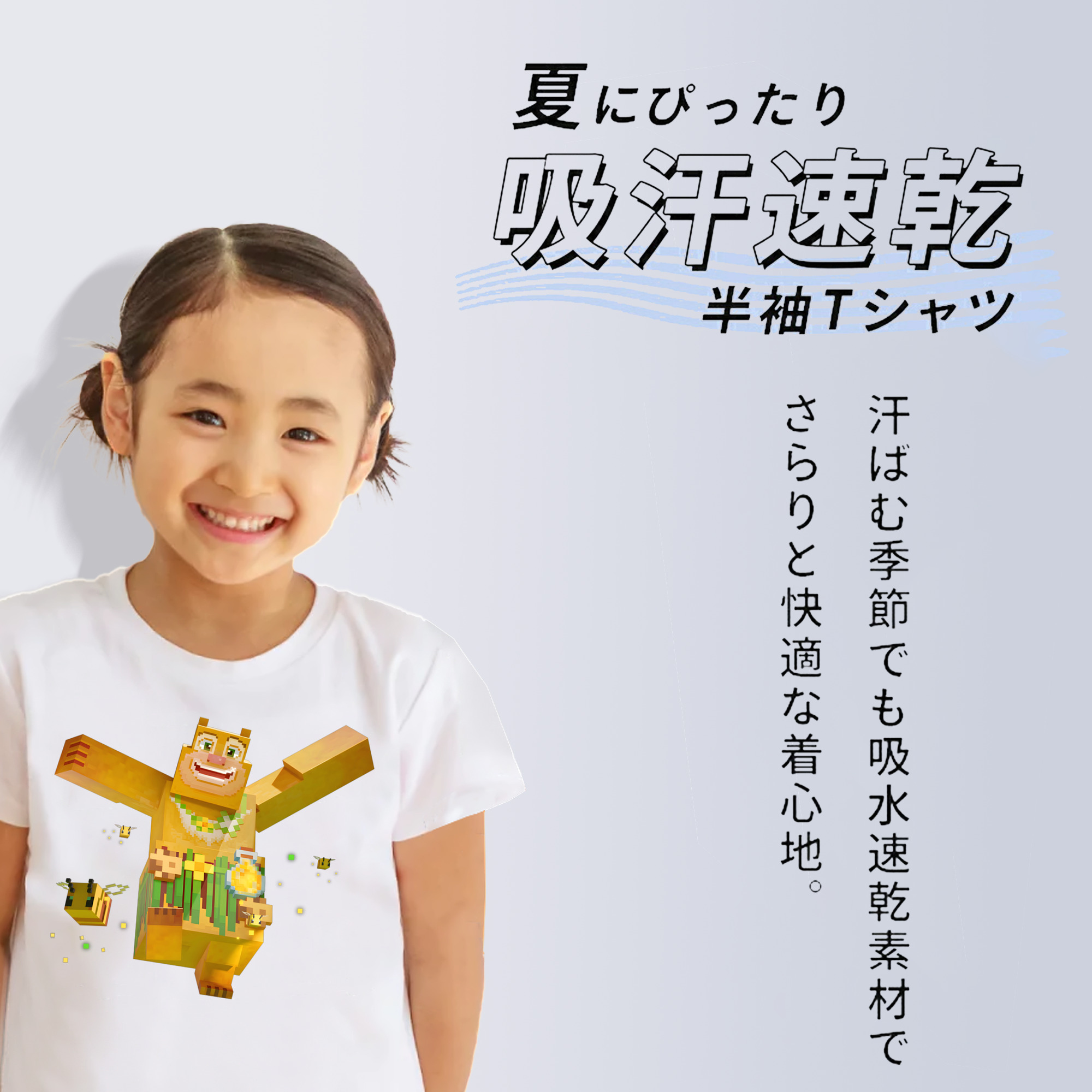 マインクラフト ブロックの世界 Minecraft MC Block world 綿100％キッズTシャツ（フロントプリント）