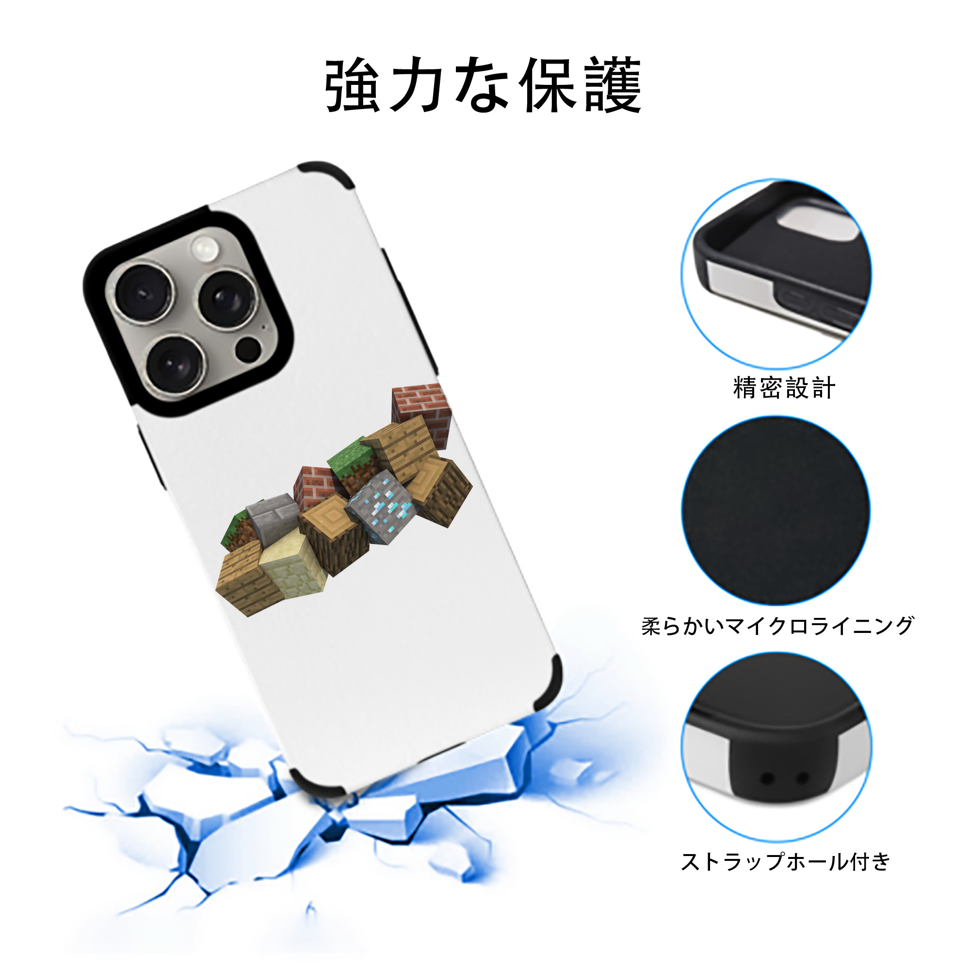 マインクラフト ブロックの世界 Minecraft MC Block world 【iPhone15ProMax対応】 PUレザー スマホケース 耐衝撃＆黄変防止