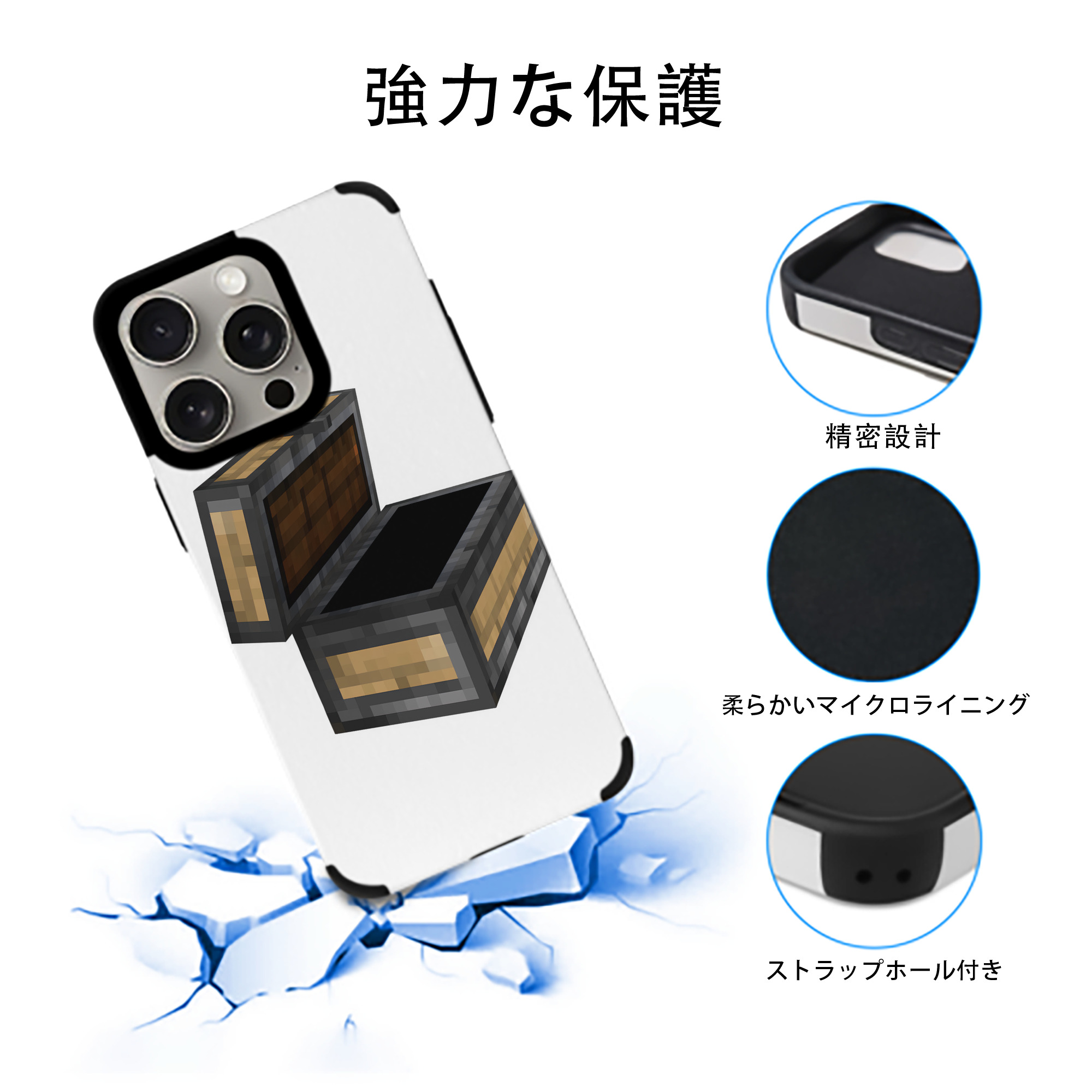 マインクラフト ブロックの世界 Minecraft MC Block world 【iPhone15ProMax対応】 PUレザー スマホケース 耐衝撃＆黄変防止
