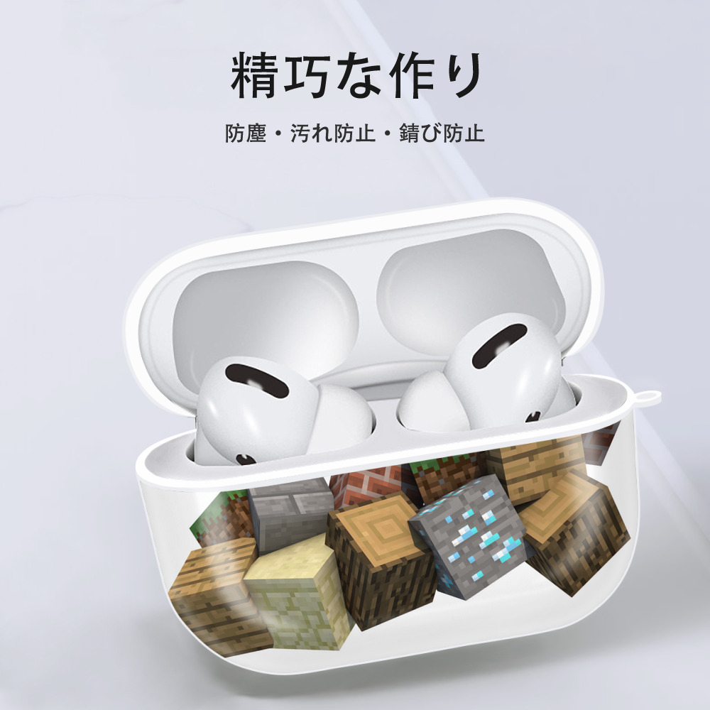 マインクラフト ブロックの世界 Minecraft MC Block world 【AirPods Pro用】ハードシェル保護ケース 耐衝撃・防指紋・カラビナ付き商品仕様