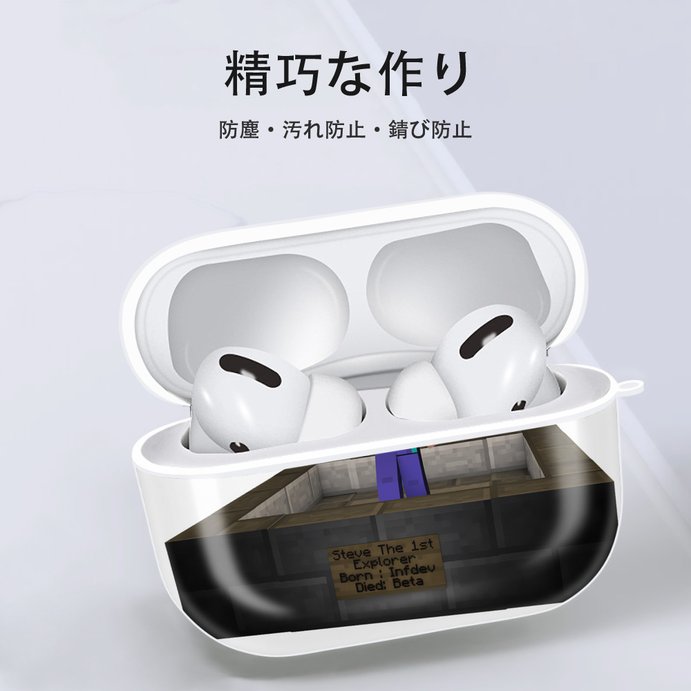 マインクラフト ブロックの世界 Minecraft MC Block world 【AirPods Pro用】ハードシェル保護ケース 耐衝撃・防指紋・カラビナ付き商品仕様