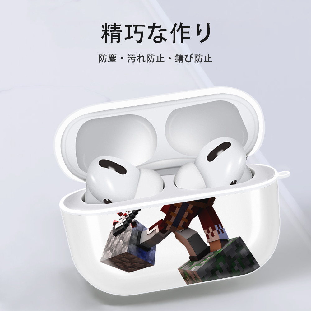 マインクラフト ブロックの世界 Minecraft MC Block world 【AirPods Pro用】ハードシェル保護ケース 耐衝撃・防指紋・カラビナ付き商品仕様