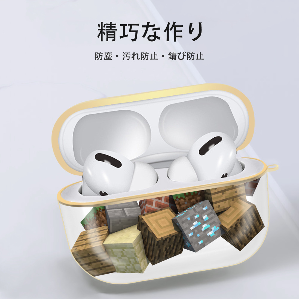 マインクラフト ブロックの世界 Minecraft MC Block world 【AirPods Pro用】ハードシェル保護ケース｜耐衝撃・防指紋・カラビナ付き商品仕様