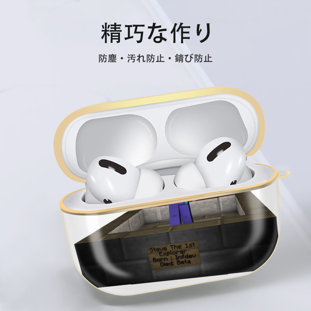 マインクラフト ブロックの世界 Minecraft MC Block world 【AirPods Pro用】ハードシェル保護ケース｜耐衝撃・防指紋・カラビナ付き商品仕様