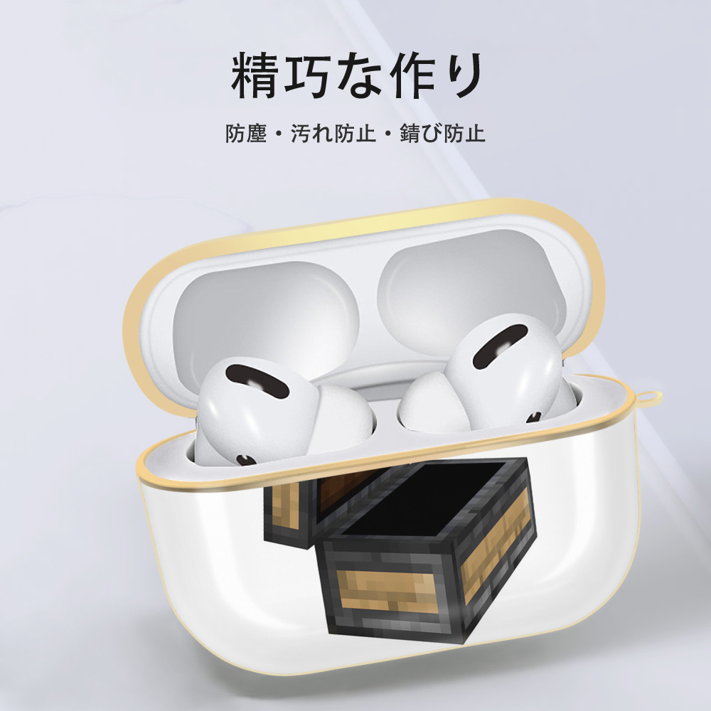 マインクラフト ブロックの世界 Minecraft MC Block world 【AirPods Pro用】ハードシェル保護ケース｜耐衝撃・防指紋・カラビナ付き商品仕様
