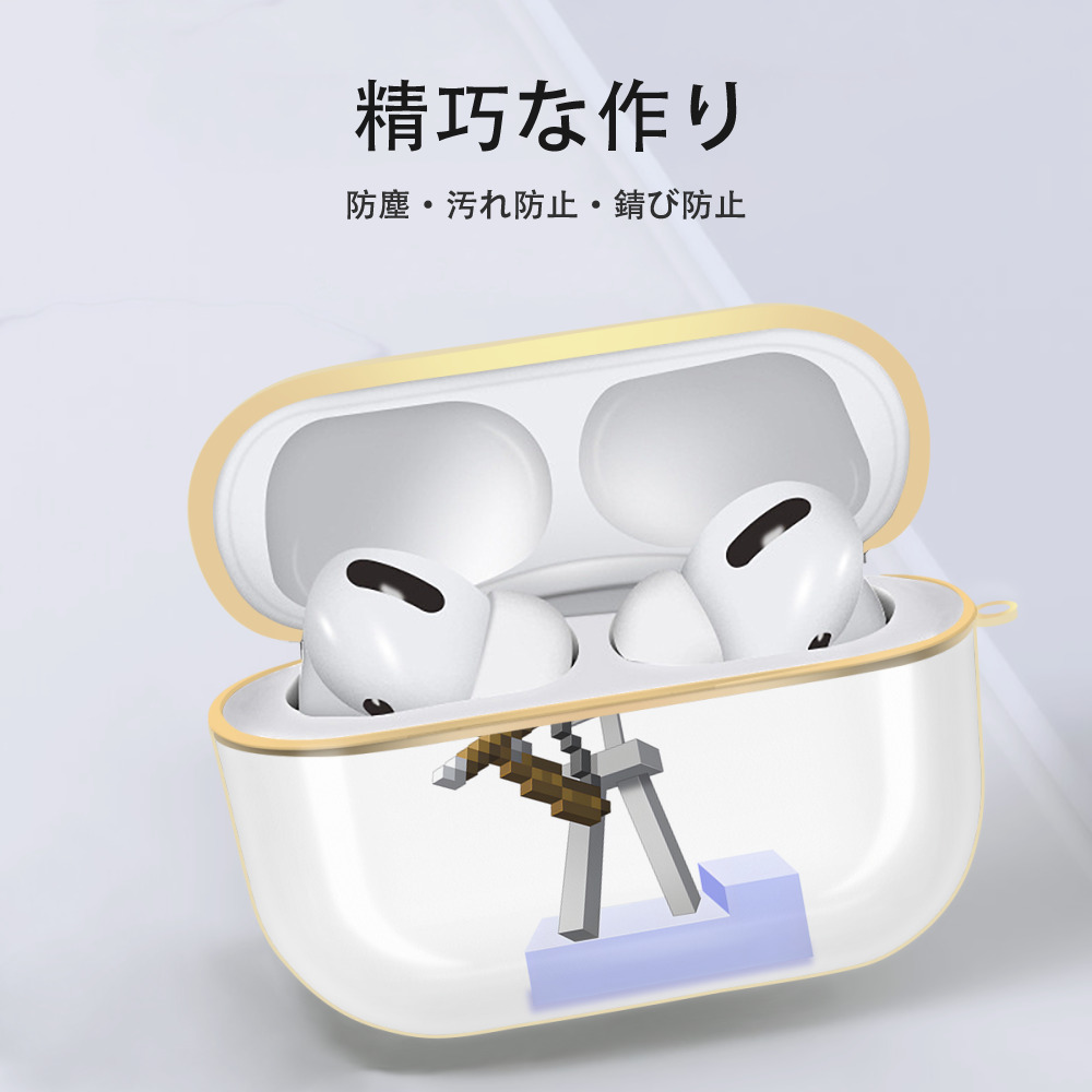 マインクラフト ブロックの世界 Minecraft MC Block world 【AirPods Pro用】ハードシェル保護ケース｜耐衝撃・防指紋・カラビナ付き商品仕様