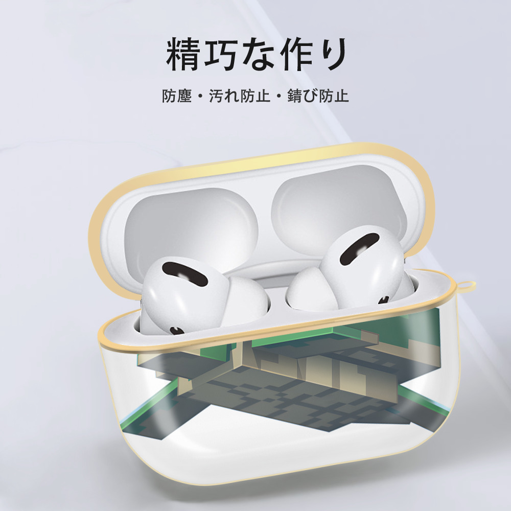 マインクラフト ブロックの世界 Minecraft MC Block world 【AirPods Pro用】ハードシェル保護ケース｜耐衝撃・防指紋・カラビナ付き商品仕様