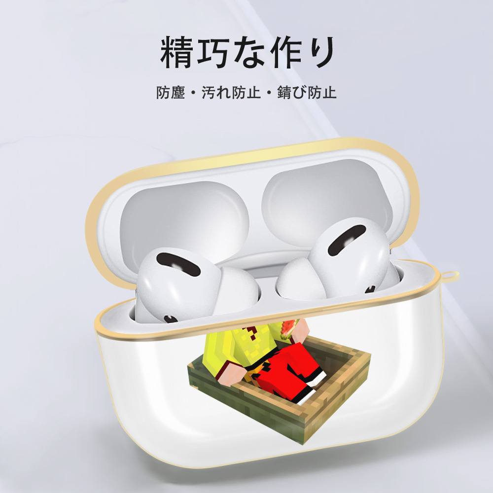 マインクラフト ブロックの世界 Minecraft MC Block world 【AirPods Pro用】ハードシェル保護ケース｜耐衝撃・防指紋・カラビナ付き商品仕様